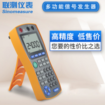 Joint test 4-20mA signal generator Process calibrator Current voltage High precision signal source Thermal resistance frequency