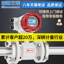 Joint test intelligent electromagnetic flowmeter Water and sewage flow meter Printing and dyeing wastewater electroplating irrigation alkali sulfate acid dn80