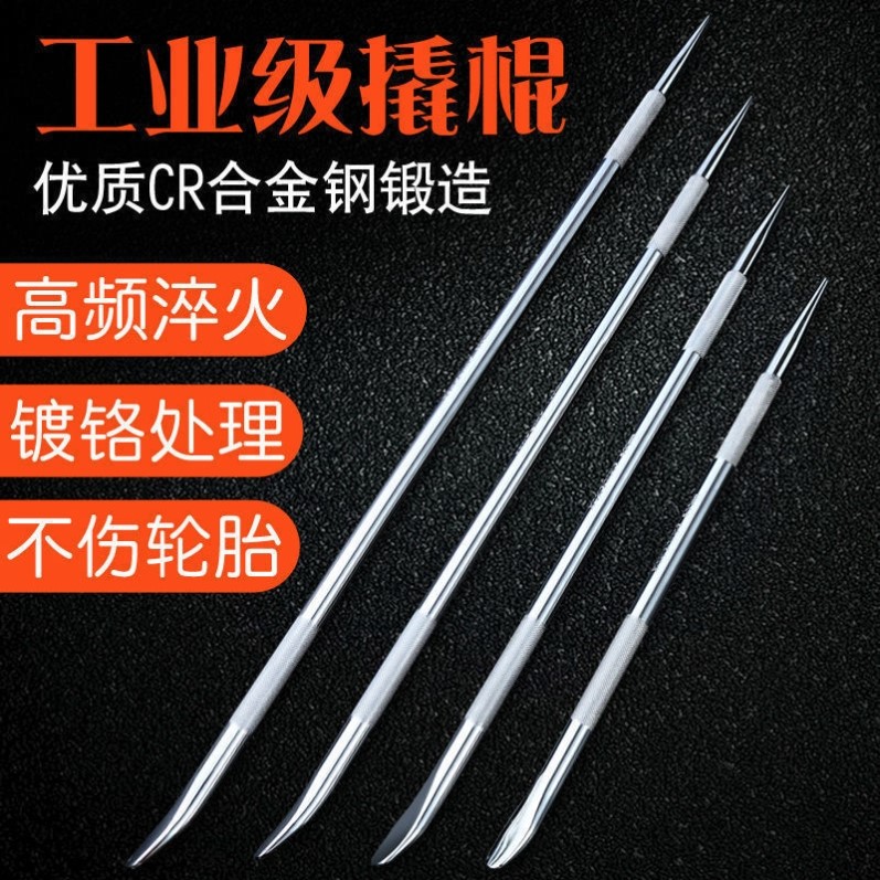 Volkswagen rope rod rod car with multi-function pry tool special steel flat pyre rod
