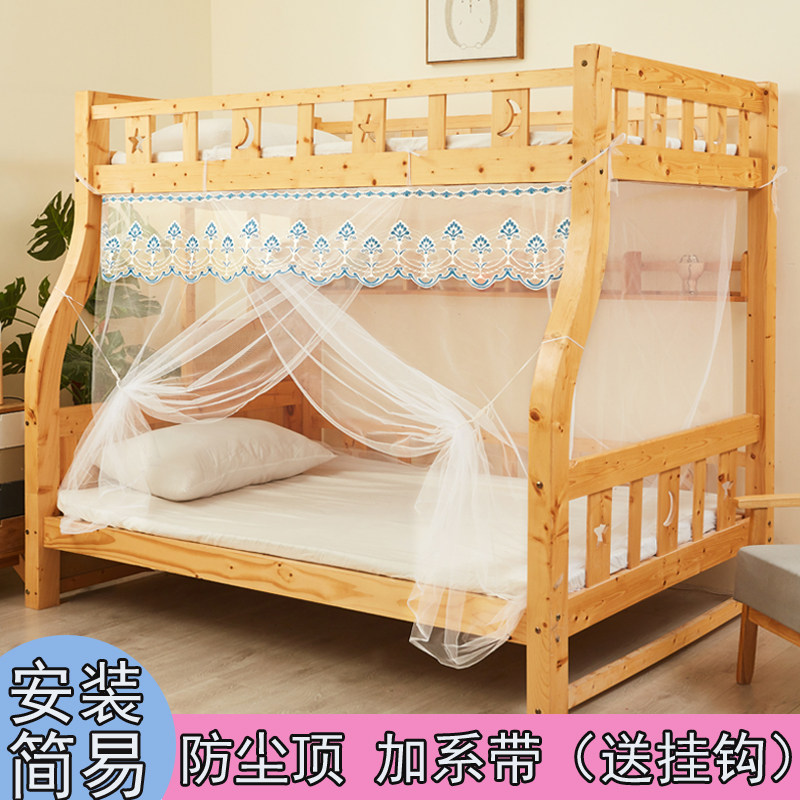 New primary-secondary bed mosquito net double layer bunk beds 1 2m1 5 m high and low children trapezoidal up and down bed 0 9M Domestic
