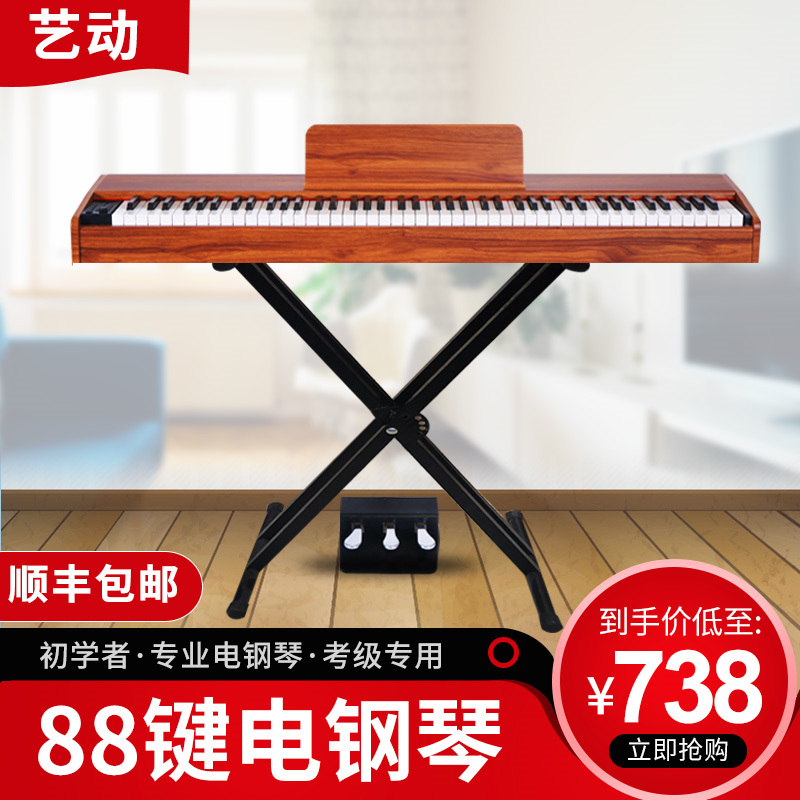 Art-mobile electronic piano portable 88-key electronic ...