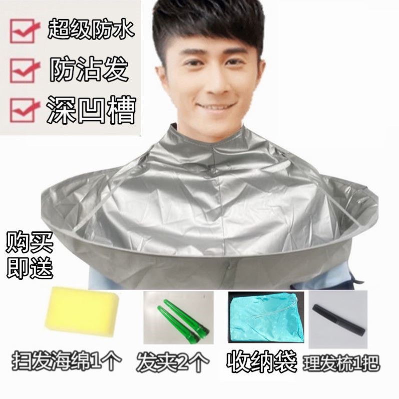 Cut hair special shawl beauty haircut Blanching Hair Shoulder Pad Silicone Apron Hair Salon Hair Salon Apron Hair Salon without a touch of hair 