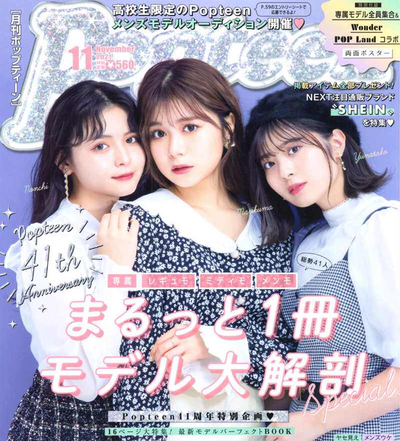 Popteen 2021-11 rb-ss AP