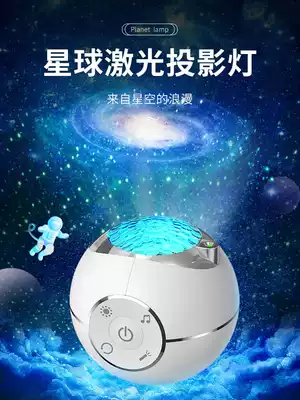 Star light projection starry star room bedroom proposal decoration light creative Net red happy birthday Lantern