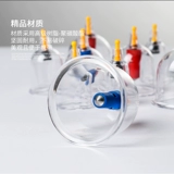 Устройство для облигации Лу 12 банок вакуумного танка домашний набор рисунок.