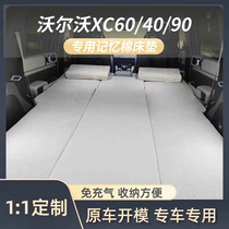 Volvo XC60 XC40 XC90 car air-free mattress SUV sleeping pad special memory foam travel bed