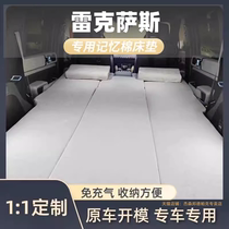 Suitable for Lexus RX350 RX300 RX450hL air-free bed SUV trunk mattress car mat