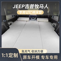 JEEP Jeep Wrangler car-mounted air-free bed suv camping self-driving tour trunk memory foam sleeping