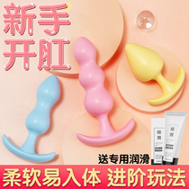 Backcourt pull beads SM anal plug sex toy anal rear entry female anal sex artifact open anal masturbation toy cr