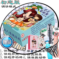 Первое издание любовных пар