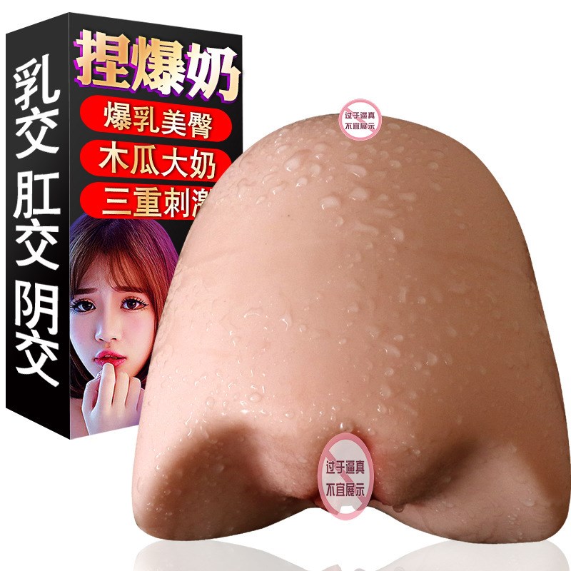 Emulated Mimi breast toy ball insert Spice Breast Milk Faint big few women with breast milk cr-Taobao with prosthesis Beauty