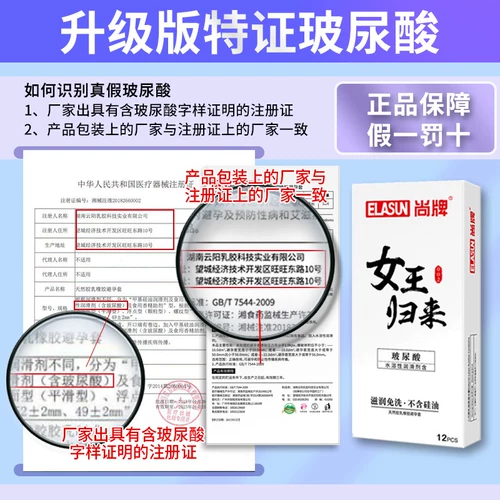 Королева Queen of Shangpai's return Flagship Store Wordom, дамы, выделенные ультра -типичные презерватив гиалуроновой кислоты, жидкость голой в CR