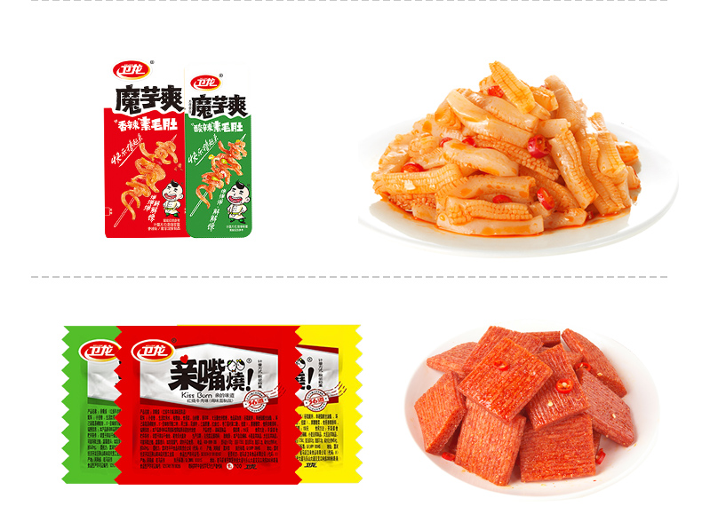 卫龙 亲嘴烧 300g*2 约56小包 图2