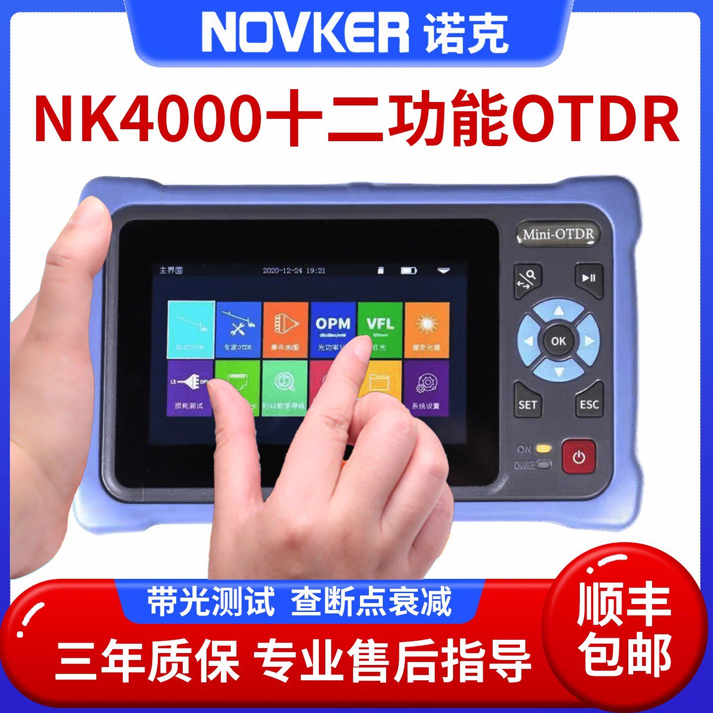 тестер оптического волокна otdr Nuoke NK4000 может обеспечить оптический детектор точки обрыва оптического кабеля, поиск препятствий, оптическое отражение во временной области Изображение 1
