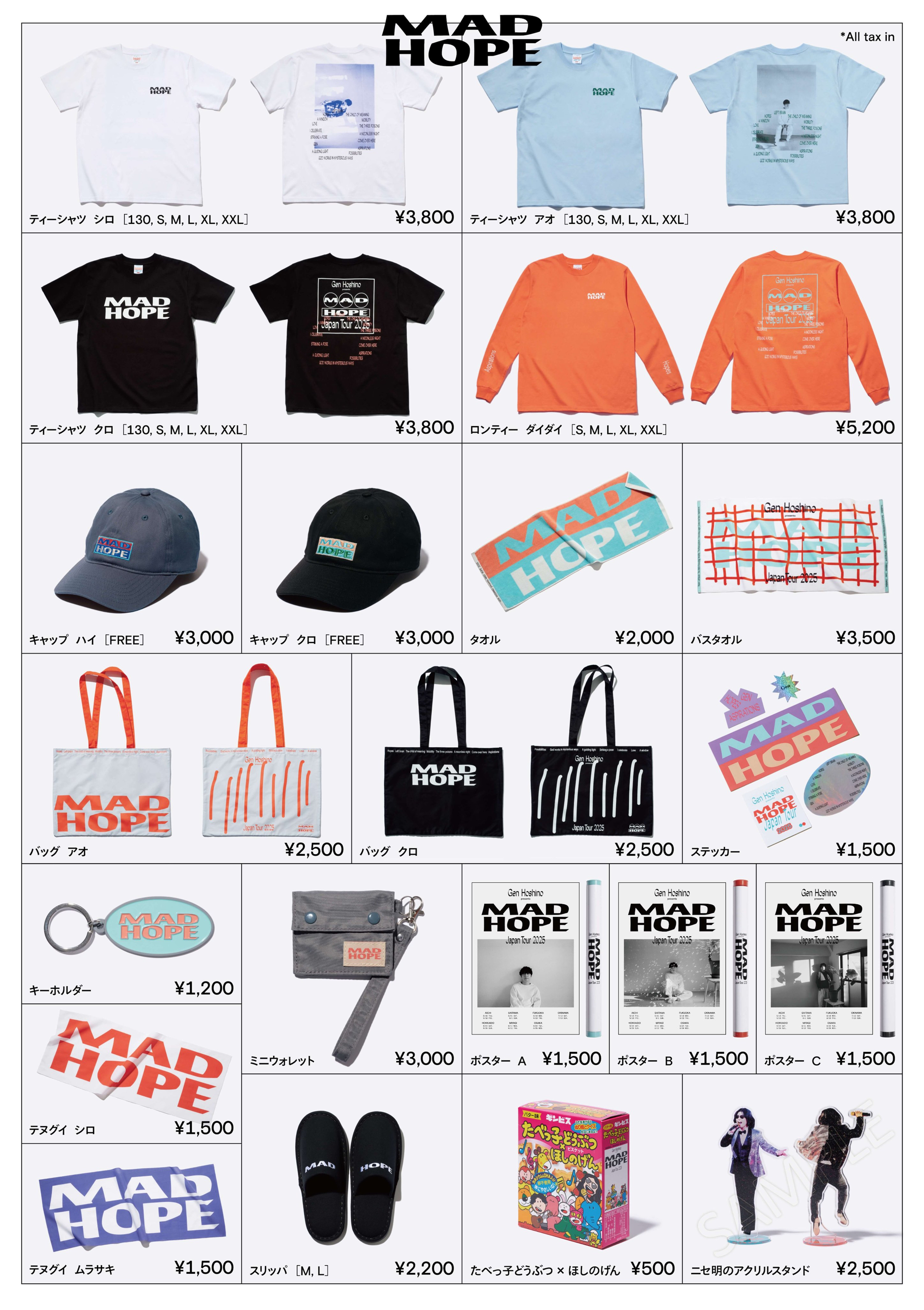 星野 グッズ 星野源さんワールドツアーグッズ、横浜、台北公演でのグッズ販売