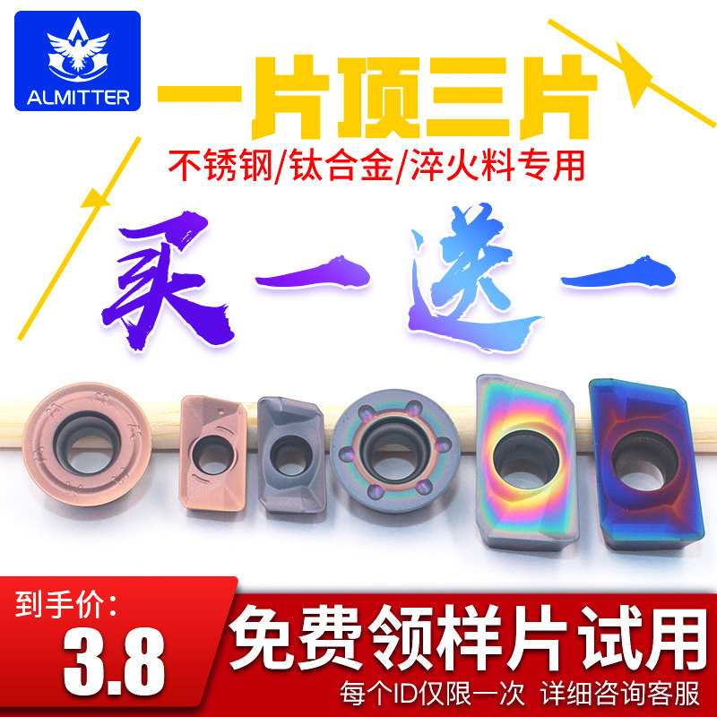 Stainless steel quenching material knife grain APMT1135 1604 round blade R4R5 R61003 ultra hard numerical control milling cutter sheet