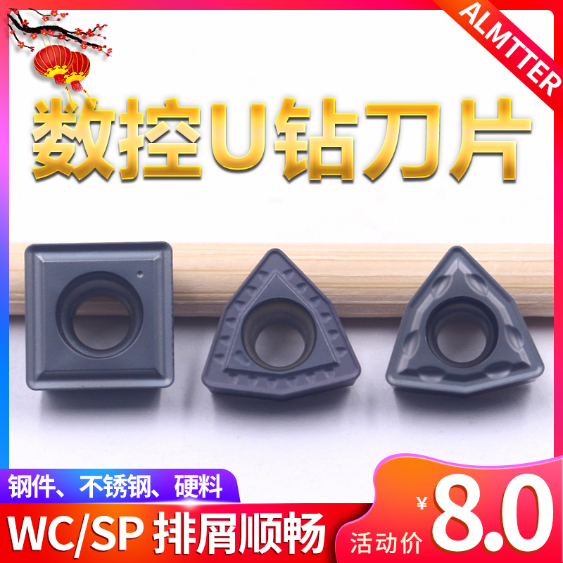 U Drill Quick Drill Bit Violent Drill Blade WC06 Numerical Control Blade Stainless Steel steel piece Alloy Knife Grain U Drill WC Blade