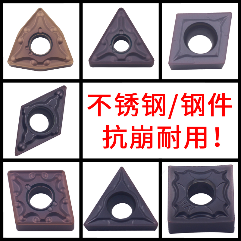 Peach-shaped triangle diamond-shaped CNC outer circle inner hole car blade stainless steel special car knife grain TNMG1604R