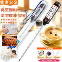 Temperature Measurement Water Temperature Baby Milk Powder Milk Bottle Kitchen Oil Frying Pan Oil Temperature Commercial Oil Temperature Gauge Food Water Temperature Gauge