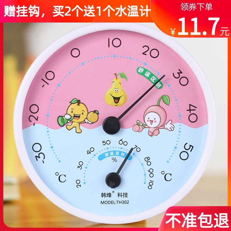 Indoor thermometer Home Baby Room Home High Precision Air Room Thermometer Wall Mounted Thermohygrometer Accurate