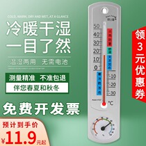 Thermometer Indoor Air Temperature Table Domestic hanging wall Precision Canopy Farm Special High Precision Agricultural Humitometer