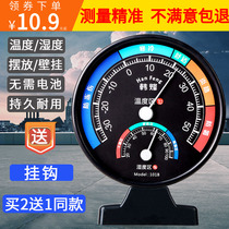 Temperature and humidity meter Home room Hanging Indoor Temperature Monitoring Air Laboratory Special integrated thermometer Precision