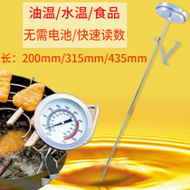 Oil Temperature Thermometer Kitchen Oil Pan Oil Temperature Gauge Fried Commercial Coffee Measuring Instrument High Precision Water Temperature Gauge
