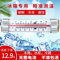 Refrigerator Thermometer Refrigerated Chilled Home Freezer With Cold Bank Special Test Medicine High Precision Leave Sample Commercial Use
