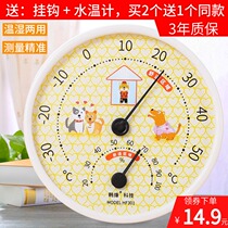 Thermometer Indoor Home Hanging Wall Measuring Instruments Children Wall-mounted Cute Baby Room High Precision Humitometer