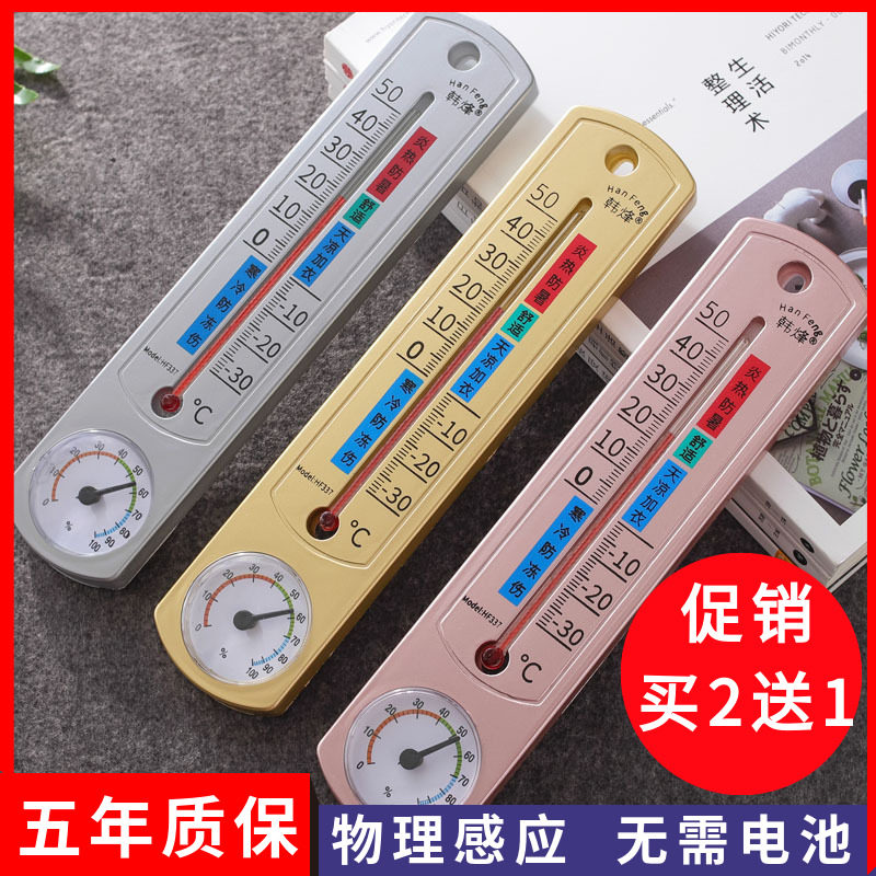 室内温度计家用精准监测器专用养殖壁挂式药店挂墙高精度温湿度计