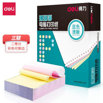 Deli coral sea carbon-free computer delivery order printing paper