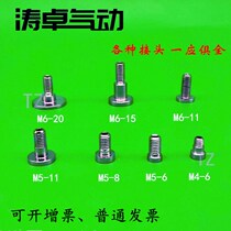 Air standing Ke Miaode fitting suction pan holder M5-11 M6-11 pneumatic components suction cup adapter screw fittings