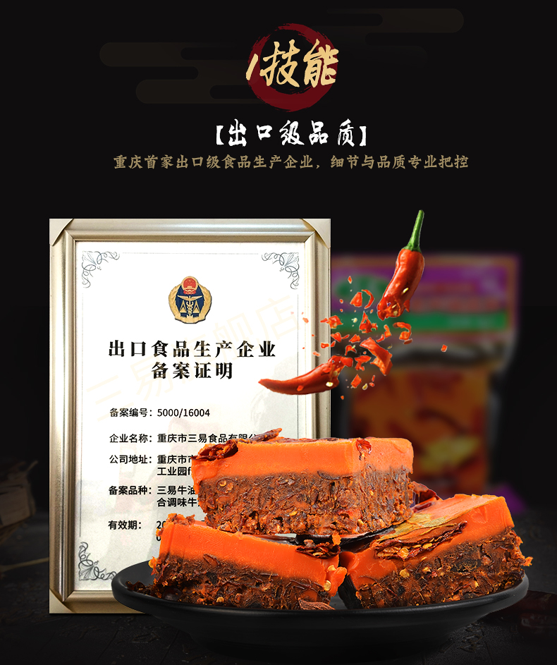 三易 纯手工制作 正宗重庆牛油老火锅底料 400g 图5