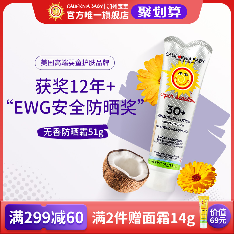 California Baby Child Anti-sunscreen Baby Organic Physics Sunburn Cream Isolation Cream No Aroma-proof Baby USA