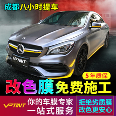 Тело фольги 成都8小时提车 电光金属汽车改色膜全车贴膜哑光车膜车身膜