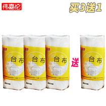 Wei Jialun disposable tablecloth PE film tablecloth plastic tablecloth dining tablecloth dinner home bag leftover square White