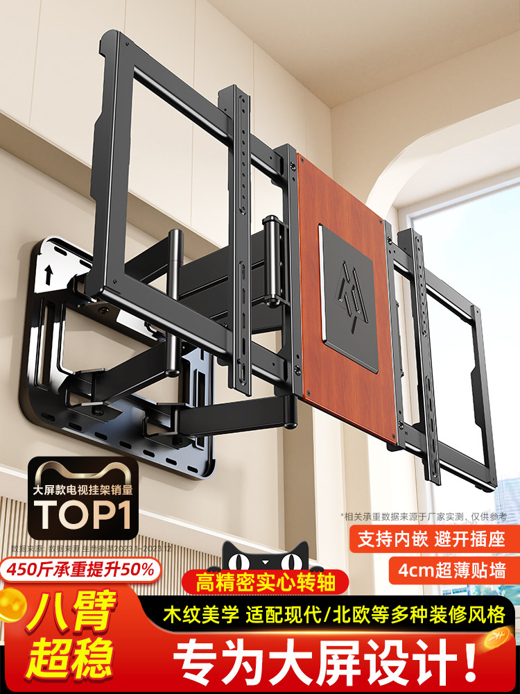 Ultra-Stable Tv Telescopic Mount Rotating Wall Bracket 7585100inch Suitable for Sony, Tcl, Samsung, Lg, Etc