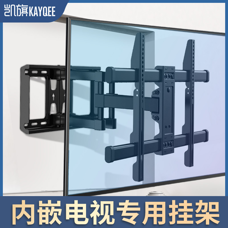 TV hanging frame scaling rotating wall hanging hanging hang Samsung Hisense Xiaomi TCL universal 65 75 inches