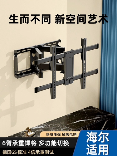 Haier TV Universal Crackte Crackte Telecopic Rame Rame стена может двигаться 43/55/65/75/86/98 дюймов