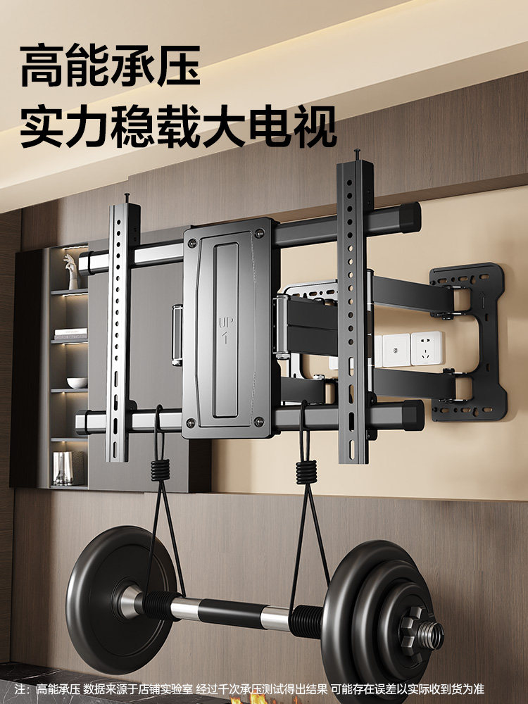 [75/ 85inch Inch Tv]Ultra-Thin Tv Telescopic Mount, Foldable and Rotatable, Suitable for Hisense, Skyworth, Tcl, Etc