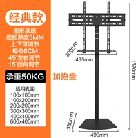 Увеличьте основание [32-70 дюймов] Добавить лоток/высоту 1,52 метра/вращающийся шаг