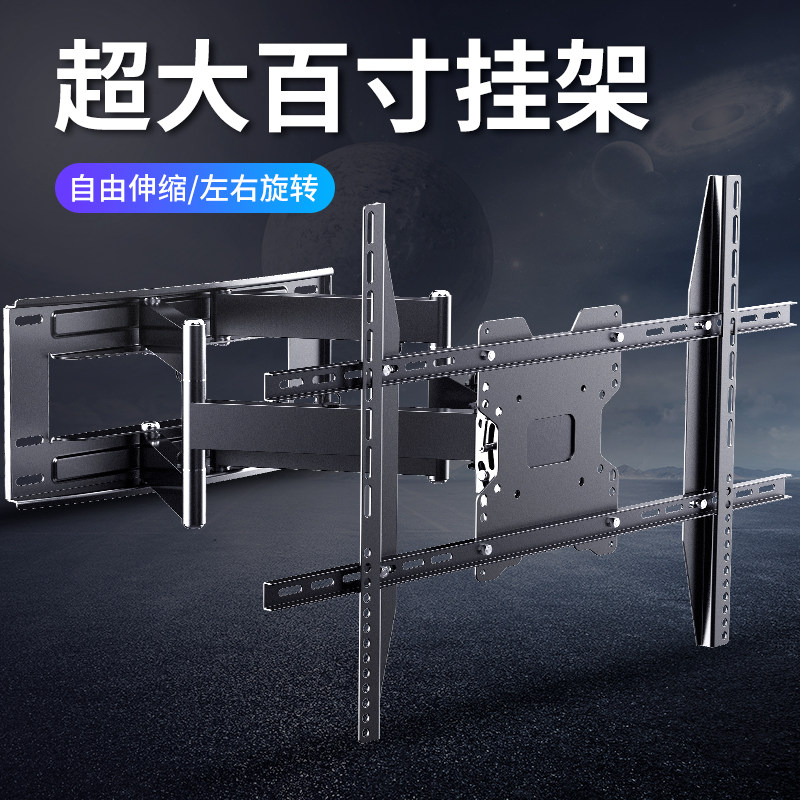 Large screen Sony TV pylons Universal wall-mounted telescopic rotating Samsung Hisense TCL65 75 85 98 inches