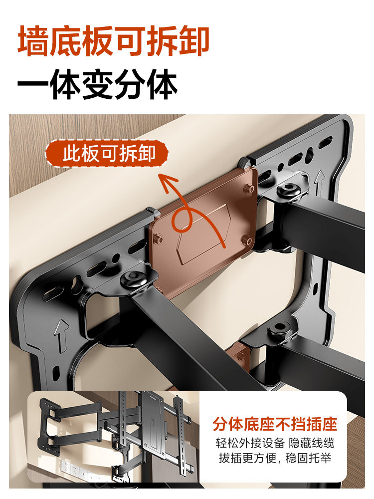 [75/ 85inch Inch Tv]Ultra-Thin Tv Telescopic Mount, Foldable and Rotatable, Suitable for Hisense, Skyworth, Tcl, Etc
