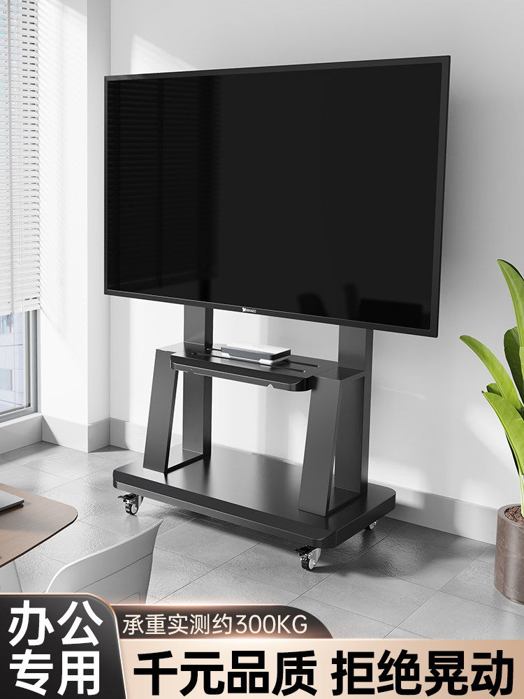 Movable Tv Stand, Floor-Standing Cart, All-In-One Machine, Suitable for 55657585100inch and Other Universal Mounts