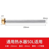 [50L] GM 250 мм+1 -INCH Медная шляпа гайка