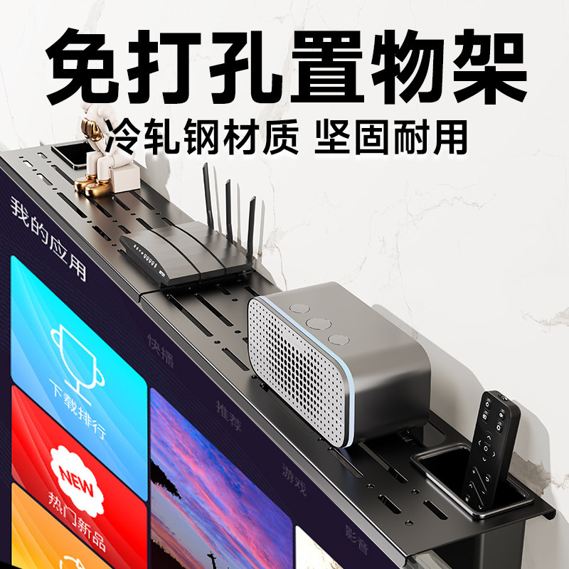 免打孔冷轧钢电视机顶盒置物架隐形收纳神器盒路由器支架壁挂托架