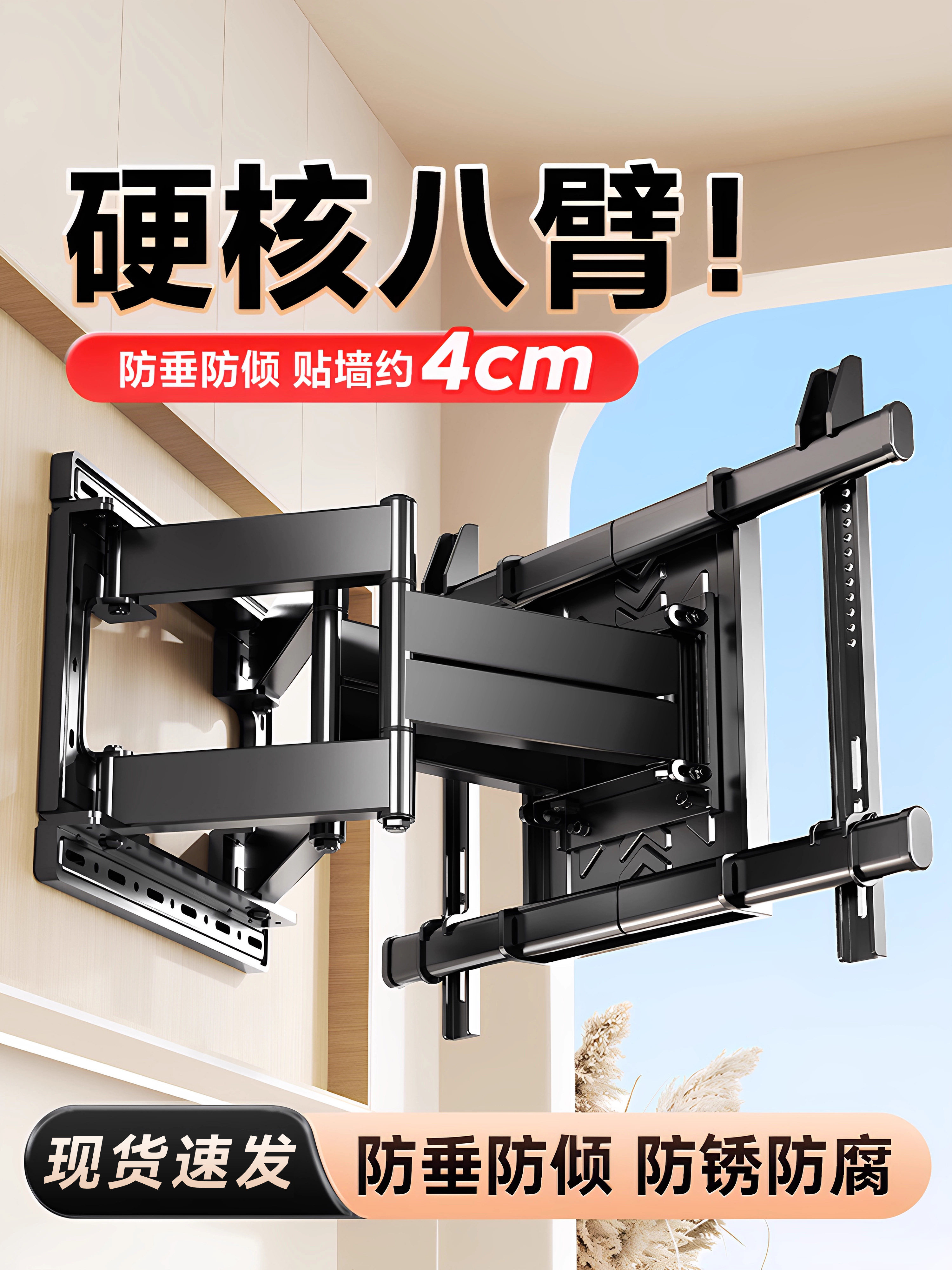 Ultra-Thin Eight-Arm Tv Telescopic Mount Folding Rotating Wall Mount 85inch Suitable for Skyworth, Hisense, Tcl, Etc