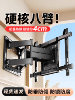 Ultra-Thin Eight-Arm Tv Telescopic Mount Folding Rotating Wall Mount 85inch Suitable for Skyworth, Hisense, Tcl, Etc
