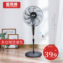 Electric fan floor fan household remote control platform vertical small silent strong wind and large air volume household small fan dormitory