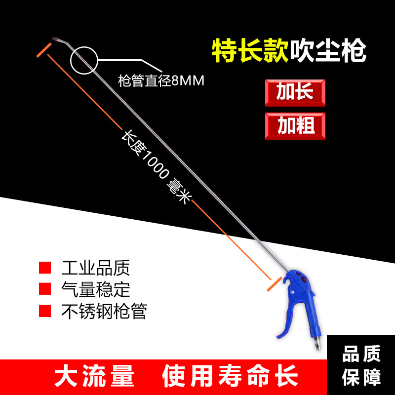 High pressure blown dust gun blow blow with blown ash gun blowgun blow gun air pump spray gun lengthened scramble pneumatic tool dust removal gun suit